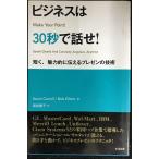  бизнес. 30 секунд . рассказ .! ( короткий ., очаровательный . сообщать pre zen. технология )