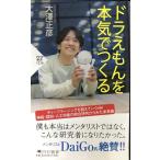  Doraemon . серьезность ....(PHP новая книга )