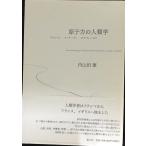 .. сила. антропология? Fukushima,la*a-g, Sera поле?