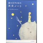  звезда. ..... астрономия Note 