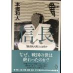  доверие длина : [ историческое имя человек ] - какой-либо 