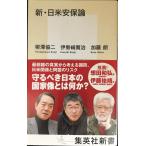  новый * день рис дешево гарантия теория ( Shueisha Shinsho )