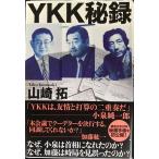 YKK. запись 