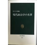  настоящее время политология. название работа ( средний . новая книга 918)