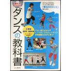 ...DVD есть Dance. учебник 