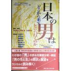  японский мужчина. где-то . приход,... line .. .: мужчина sek Sure liti форма . сотрудничество изучение 