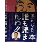  Inoue один . автобиография [.., бейсбол жизнь бумага один -слойный ]