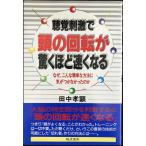 ... ультра . голова. вращение . удивляться примерно скорость . становится : почему, такой простой способ .......... . монография 