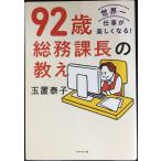 92 лет общий . урок длина. ..