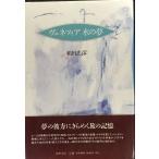 venetsia вода. сон 