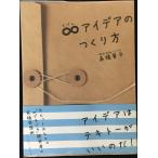 -(...) I der. создание person 