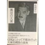  переиздание * сосна холм . правый [... большой индустрия ]