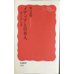  носитель информации . день сам?? изменение .. повседневный ( Iwanami новая книга )