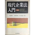  настоящее время предприятие закон введение no. 4 версия 