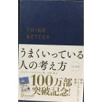  хорошо ..... человек. мысль person premium покрытие темно-синий ( Jerry * фарш n тонн ) (ti ska va-