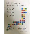 fronesis: Mitsubishi общий .. обобщенный будущее читатель (07)