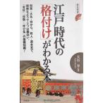  Edo времена. [. установка ]. понимать книга@( история новая книга )