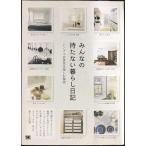  все. .. нет жизнь дневник ( все. дневник )