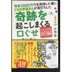 . золотой 2000 десять тысяч иен .. settled сделал ..doS. космос san . уголок удар . сделал чудо ..........
