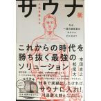  жизнь . поменять sauna . почему, один .. менеджер. sauna . line .. .?