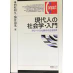  настоящее время человек. социология * введение - свечение bar . времена. жизнь мир ( иметь .. compact )