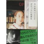  карман . название ..( Kadokawa Bunko .1-3)