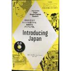 NHK CD BOOK Enjoy Simple English Readers Introducing Japan ( изучение языков серии )