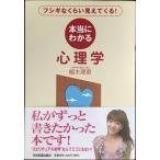  действительно понимать психология 