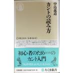  can to. считывание person ( Chikuma новая книга 740)
