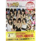 AKB1/149 �������I�� �����K�C�h�u�b�N (�u�k��MOOK)