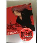 DDD 2 (.. фирма BOX)