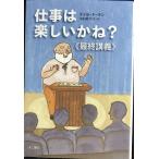  работа. веселый ..?{ последний ..}