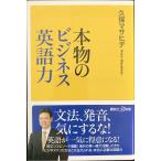  подлинный товар. бизнес английский язык сила (.. фирма +α новая книга 739-1C)