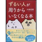 [... человек ]. вокруг из . нет становится книга@( Seishun Bunko .-60)