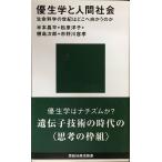 super сырой .. человек общество (.. фирма настоящее время новая книга 1511)