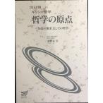  Греция философия модифицировано . версия 