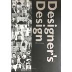 Designer’s Design: インテリアの今を創る46人のデザインワーク