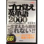  Beck тип!goro.. английское слово 2000 ( удобный экспертиза α книги )