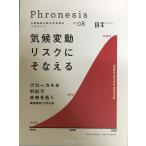 fronesis08? Mitsubishi общий .. обобщенный будущее читатель климат изменение белка k.....