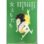  женщина ....( Bunshun Bunko .13-51)