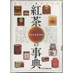  черный чай. лексика :.... пить поэтому. 