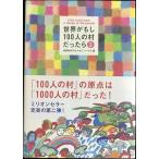  мир . если 100 человек. . был .2 100 человек. .. текущее состояние комментарий 