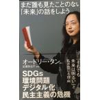  еще .. видел ... нет [ будущее ]. рассказ .. для (SB новая книга )