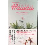 MARIYA'S OLU OLU Hawaii 山田まりやの家族で行くリフレッシュハワイ