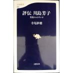  мужчина оборудование. e тигр nze оценка . река остров ..( Bunshun новая книга 625)