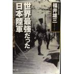  мир сильнейший был Япония суша армия Star Lynn ... сверху .... армия (PHP библиотека )
