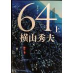 64(rokyon) сверху ( Bunshun Bunko .18-4)