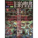  это если понимать! [ старый примерно . документ ] ( Gakken Mucc )