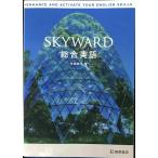 SKYWARD обобщенный английский язык 
