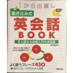 1 из . исправление вписывание тип диалоги на английском языке BOOK